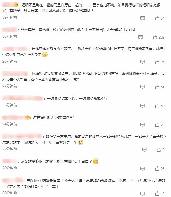 妻子因三观不合申请离婚 丈夫不愿意 法院不予支持