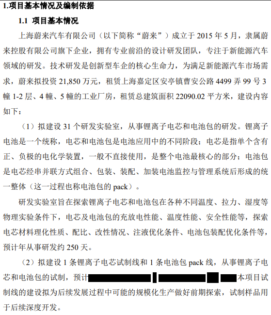 蔚来还在熬