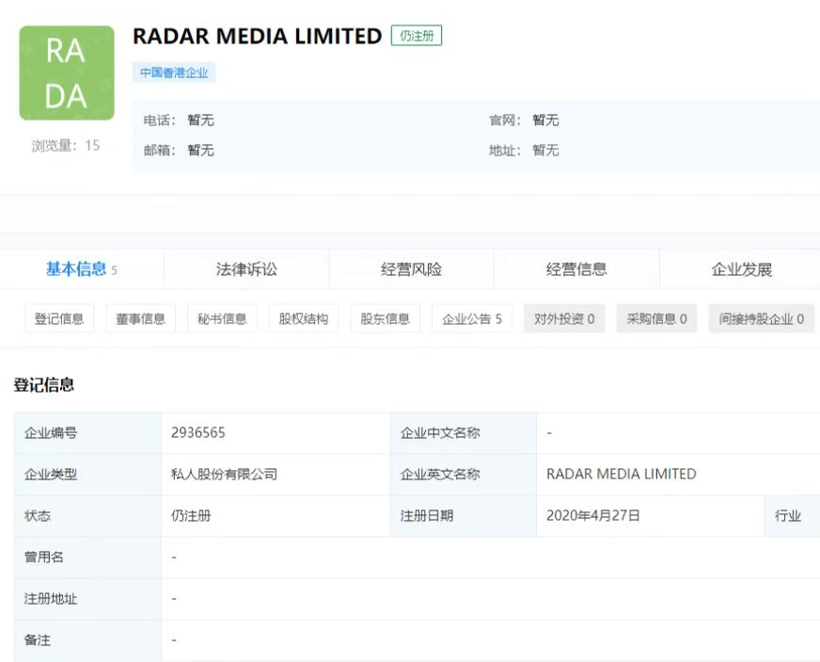 主打高端新能源皮卡?吉利新品牌RADAR将于 6 月 17 日发布