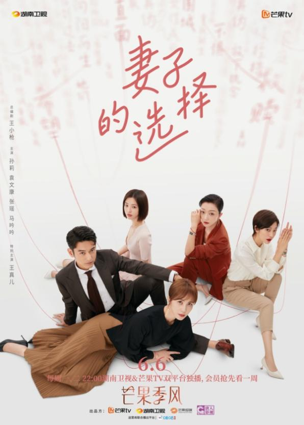 孙莉《妻子的选择》方糖高家为如何破解婚姻困局