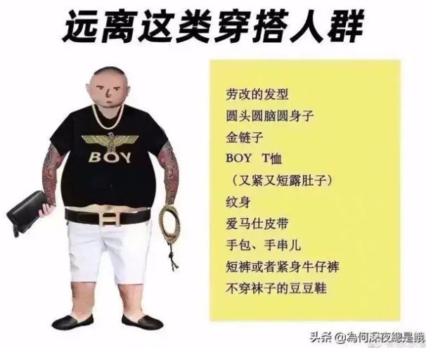 BOY好无辜 打人案施暴男子所穿品牌服饰遭网暴