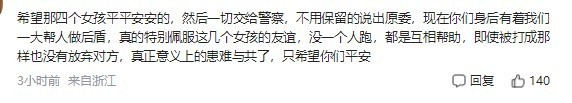 没事吧？！唐山打人事件事发地已成网红打卡地