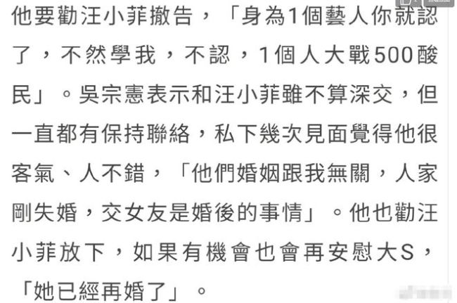 吴宗宪节目上分享如何防偷拍 称曾给狗仔发薪水