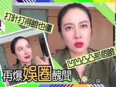 叶璇称大众不能接受的是丑 曝女明星朋友整容失败