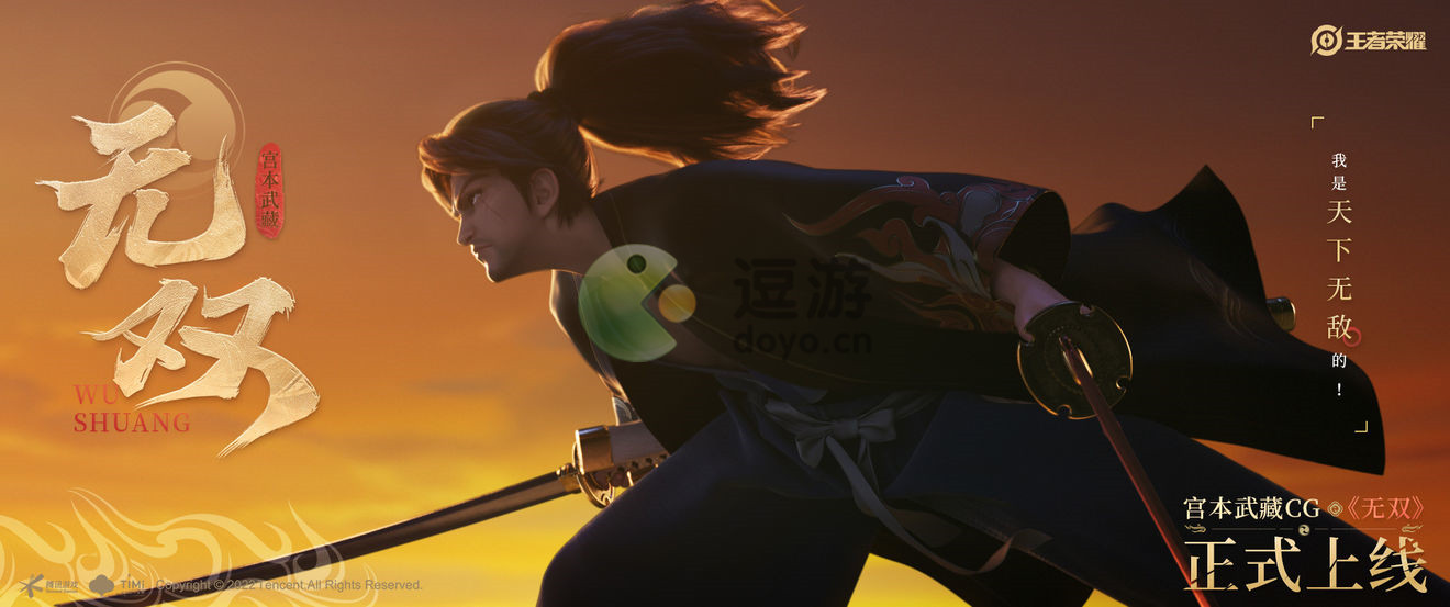 王者荣耀宫本武藏cg动画视频分享 王者荣耀宫本武藏cg动画在哪看