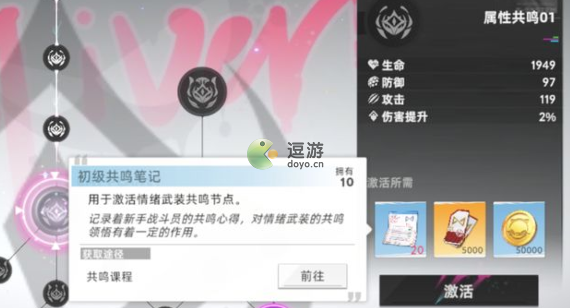 猫之城共鸣笔记怎么获得 猫之城共鸣笔记获取攻略
