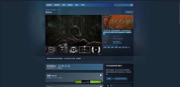 恐怖冒险《蔑视》Steam开启预购 特惠125元，带简中