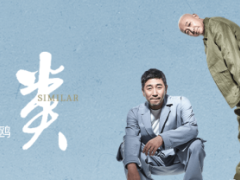 沙宝亮&周晓鸥再出单曲《同类》