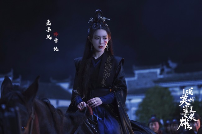 《说英雄谁是英雄》孟子义“黑化” 又美又飒