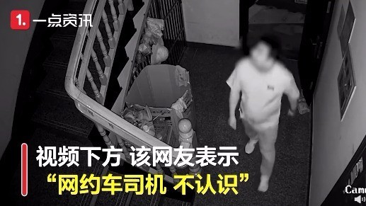 过于尴尬！称被黑车司机尾随当事女子道歉