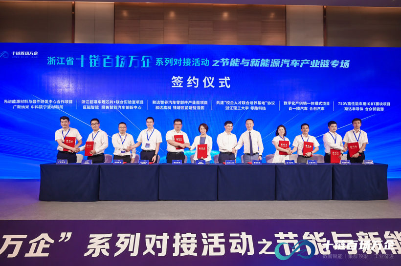 稳进提质 畅链攻坚 “十链百场万企”首个专场活动在杭举办