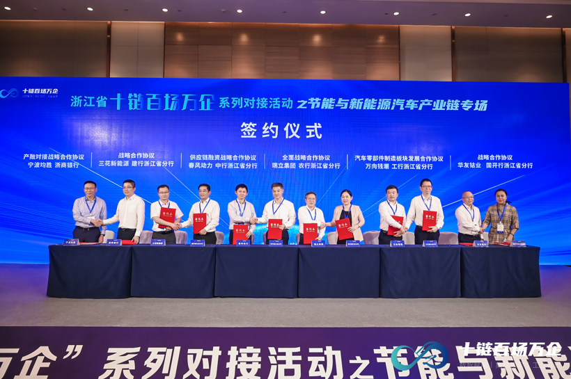 稳进提质 畅链攻坚 “十链百场万企”首个专场活动在杭举办