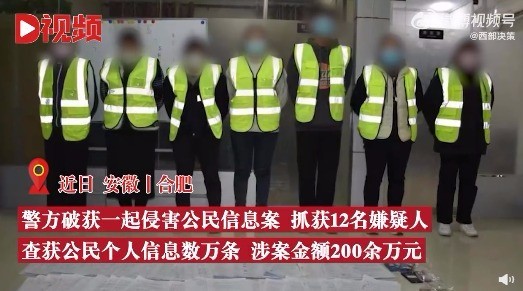 一门新生意？12人有偿删差评被抓涉案200万