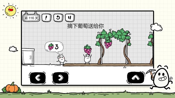 平台解谜游戏《茶叶蛋大冒险》正式发售 国区售价18元