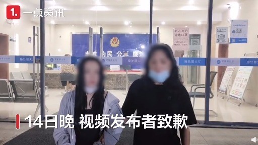 过于尴尬！称被黑车司机尾随当事女子道歉