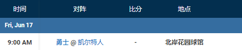 nba总决赛g6什么时候开始 nba总决赛g6赛程时间