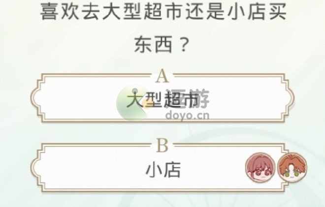 光与夜之恋会意问答第五天答案一览 光与夜之恋会意问答第五天答案是什么