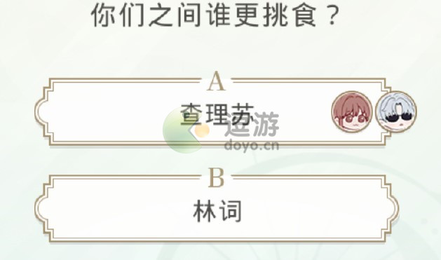 光与夜之恋会意问答第五天答案一览 光与夜之恋会意问答第五天答案是什么