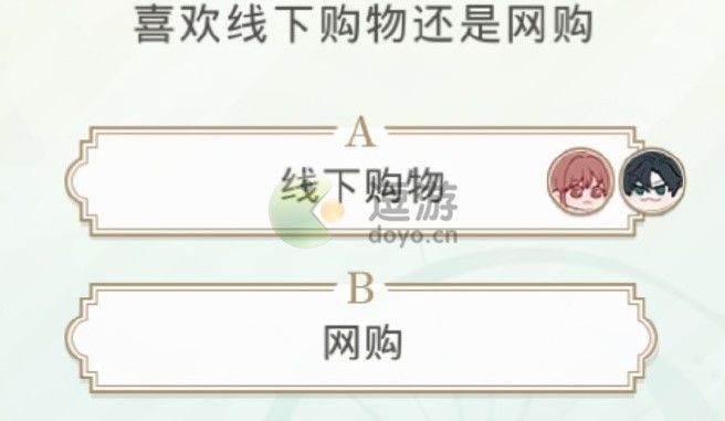 光与夜之恋会意问答第五天答案一览 光与夜之恋会意问答第五天答案是什么