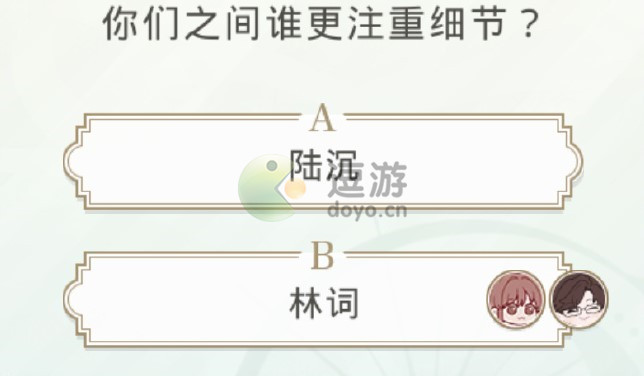 光与夜之恋会意问答第五天答案一览 光与夜之恋会意问答第五天答案是什么