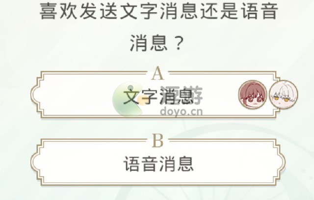 光与夜之恋会意问答第五天答案一览 光与夜之恋会意问答第五天答案是什么