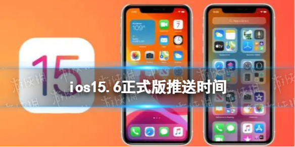 ios15.6正式版推送时间 ios15.6正式版什么时候更新
