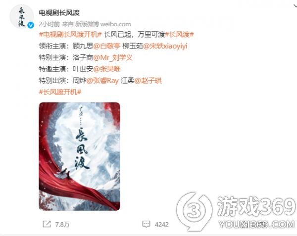 电视剧长风渡主演 长风渡选角 电视剧长风渡演员表