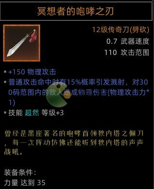 部落与弯刀手游野性之魂装备搭配推荐 部落与弯刀手游野性之魂装备怎么搭配