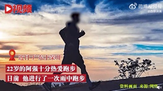 病毒性心肌炎！22岁男子淋雨感冒坚持跑步险丧命