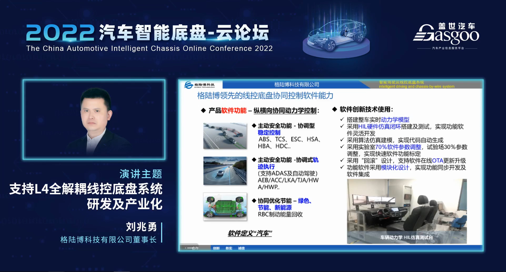 本土线控底盘崛起 这家企业提供全栈解决方案