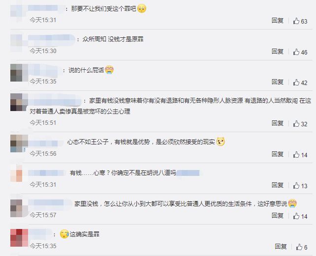 赌王千金何超莲谈创业门槛 称"家里有钱就是原罪"