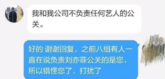 合作刘亦菲？陈砺志:我和公司不负责任何艺人公关