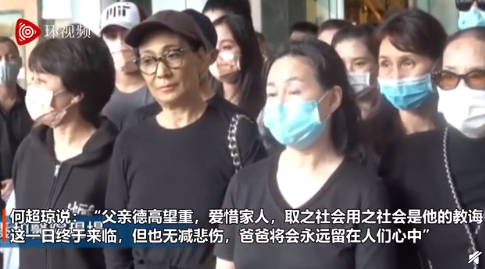 何鸿燊家人见记者 二房长女何超琼地位举足轻重做代表接受采访