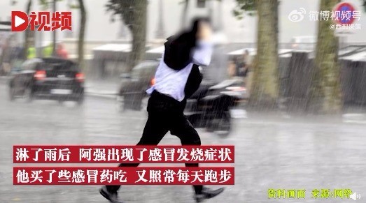 病毒性心肌炎！22岁男子淋雨感冒坚持跑步险丧命