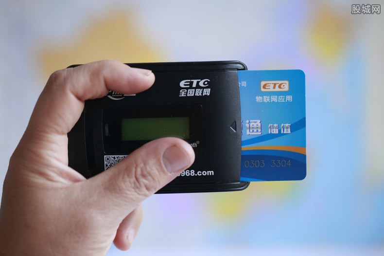 etc换银行卡办理流程