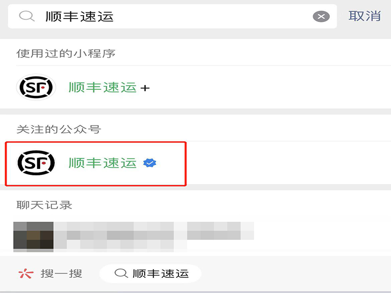 顺丰寄付现结怎么付款