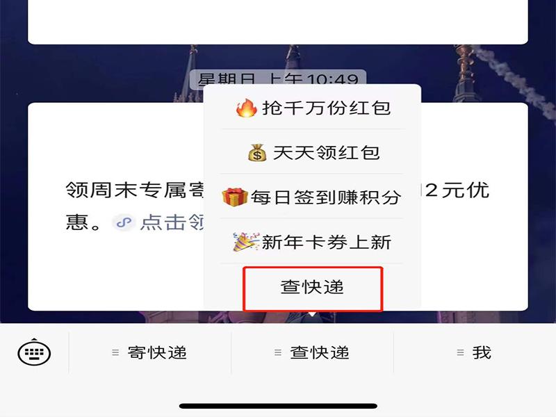 顺丰寄付现结怎么付款