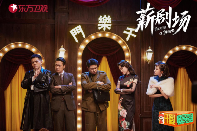 《开播！情景喜剧》第六期首迎踢馆剧组 三三角逐