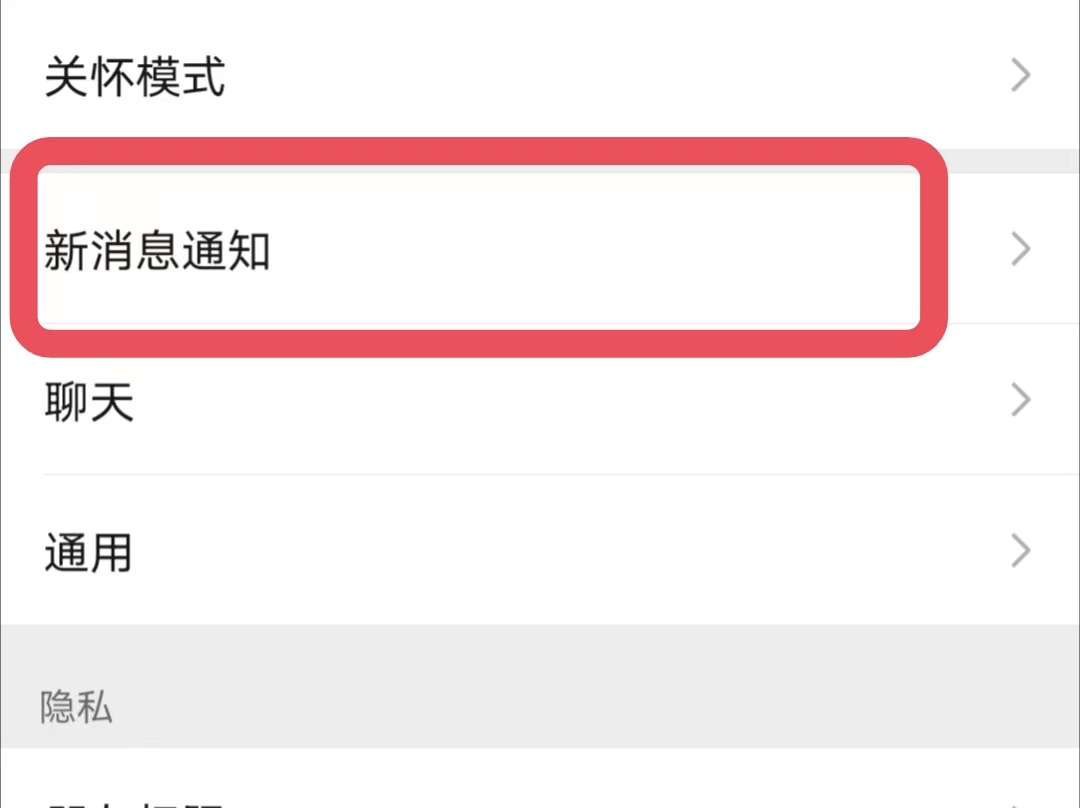 微信来电怎么关闭振动
