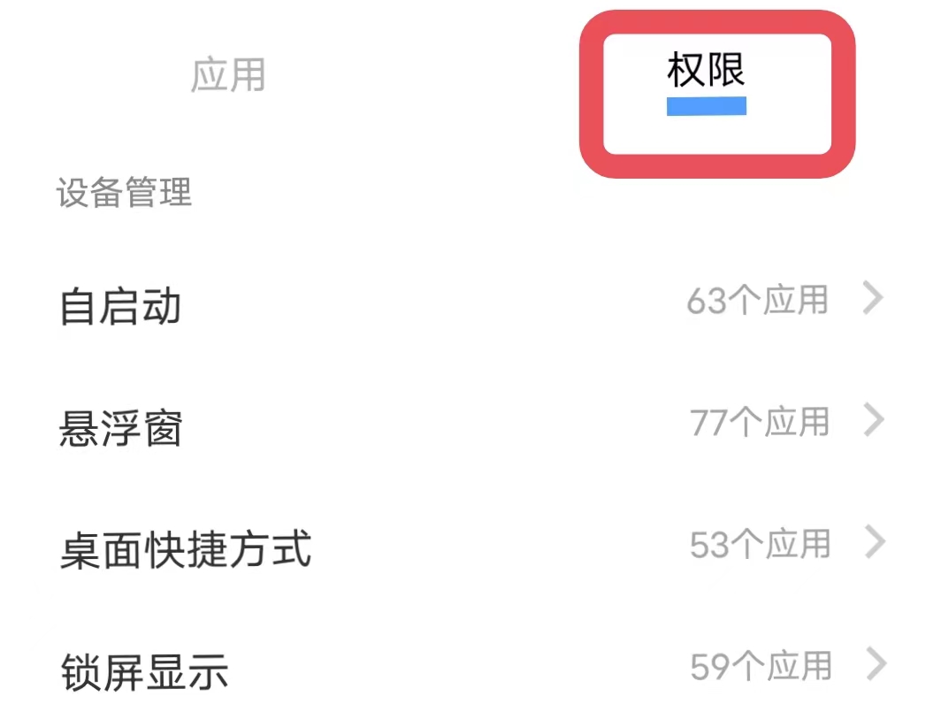 如何把抖音恢复到桌面上