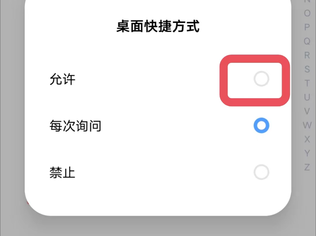 如何把抖音恢复到桌面上