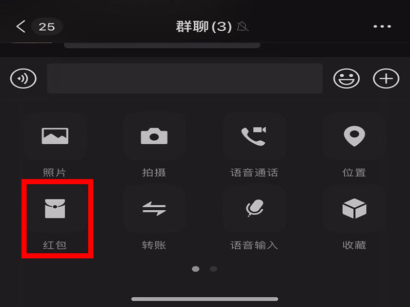 微信群发红包怎么发平均的红包