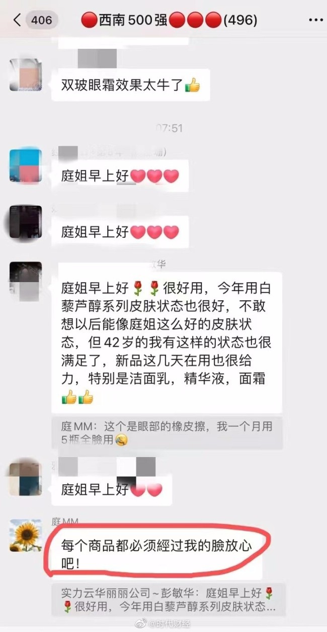 有新情况？张庭频繁现身代理微信群 张庭事件回顾