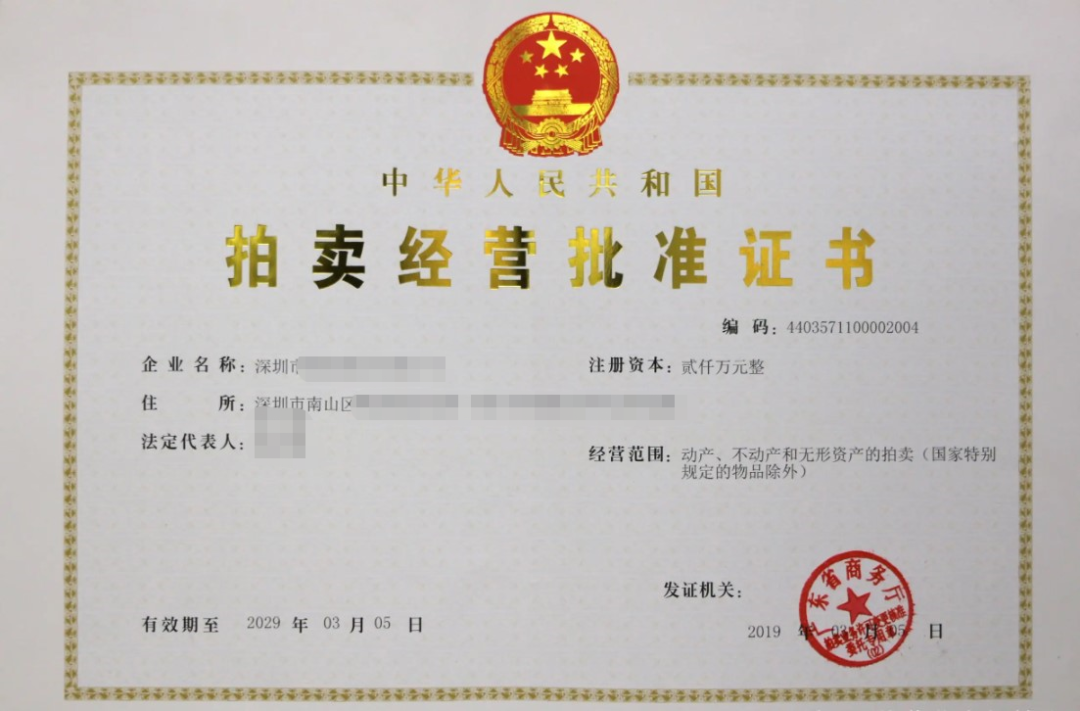 2022NFT数藏平台资质大全:企业需要具备何种资质才能开展NFT相关业务?