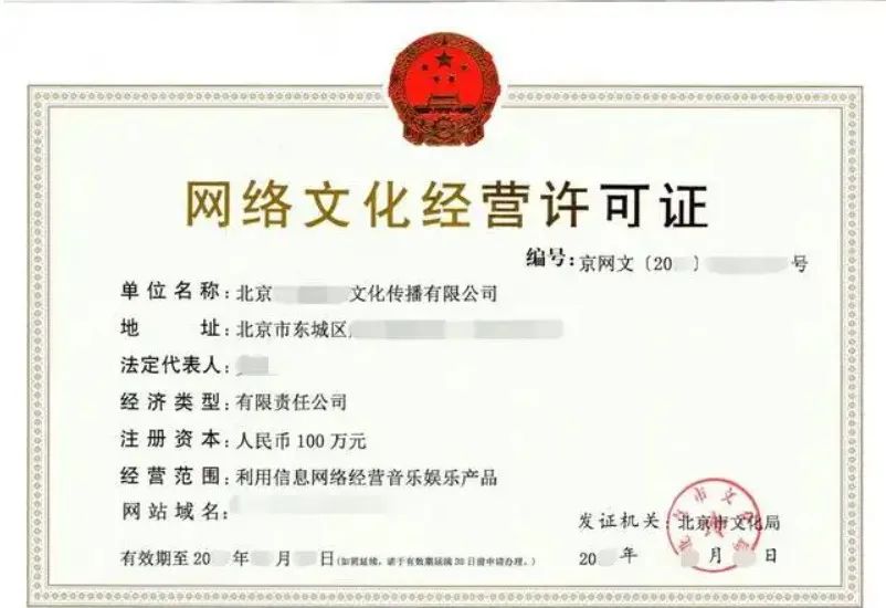 2022NFT数藏平台资质大全:企业需要具备何种资质才能开展NFT相关业务?