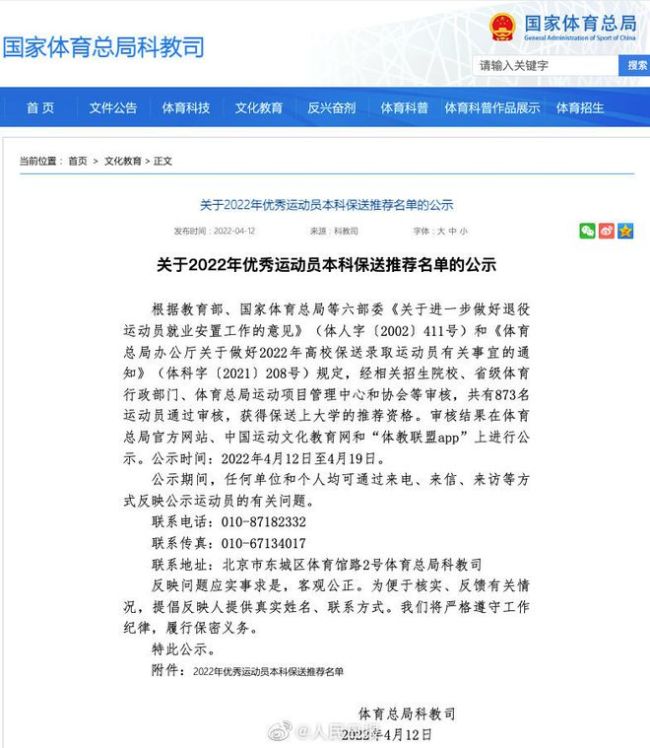 樊振东回应保送上海交大 曾呼吁抵制“饭圈化”
