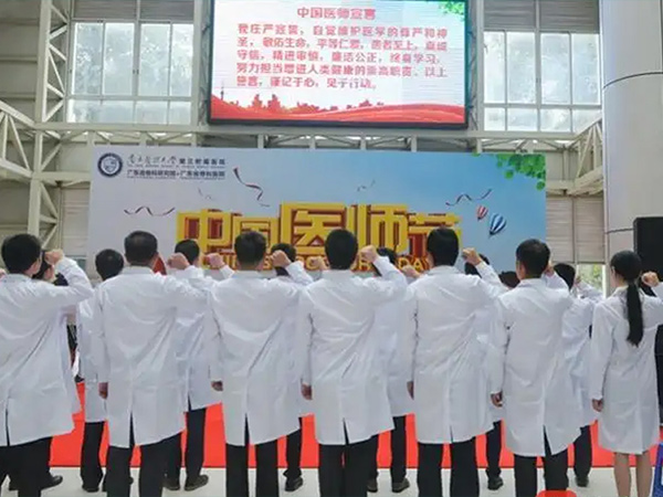 中国医生宣誓词叫什么 中国护士宣誓词是什么