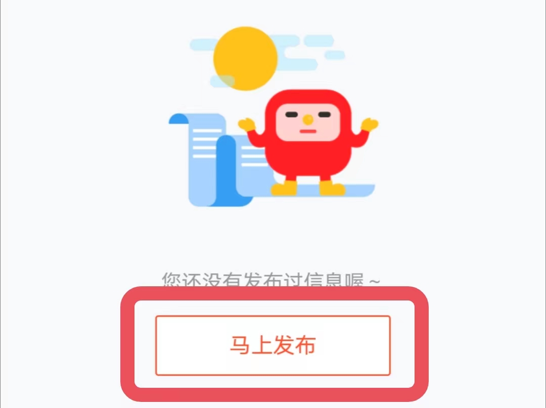 58同城发布信息怎么发免费的