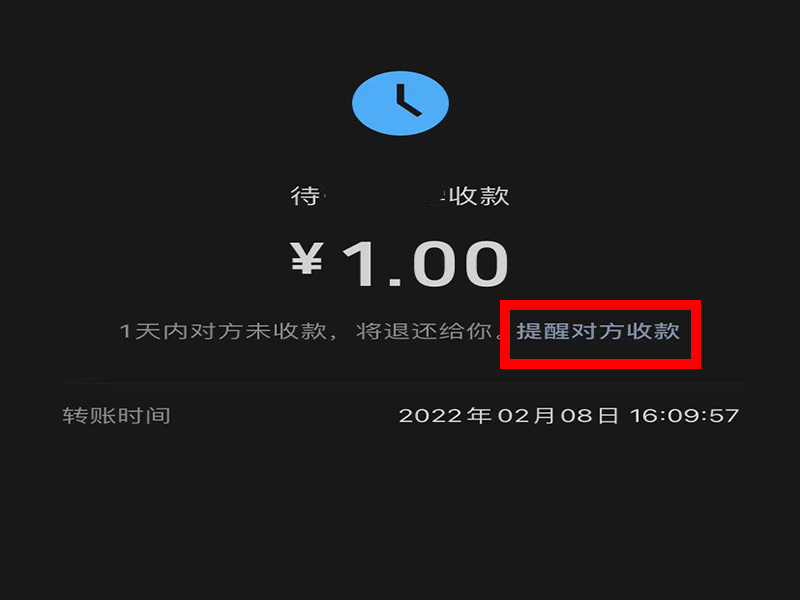 微信转账还没收就删除了怎么再收钱