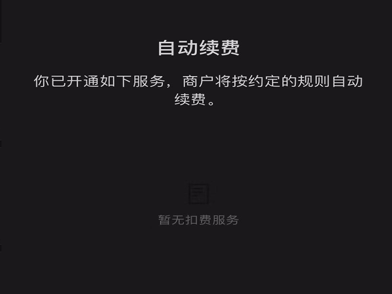 微信支付授权设置在哪